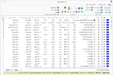 تصویری از لیست اجزاء پروژه