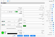 تصویر پنجره افزودن و ویرایش پروژه