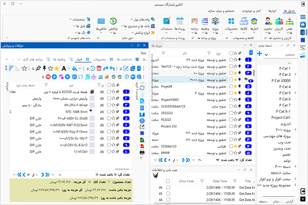 تصویر لیست و جزئیات پروژه